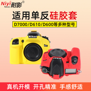 耐影硅胶套适用于尼康d7000d610d600微单相机，贴身保护套送钢化膜