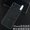 苹果iphone4siphone5钢化玻璃，膜iphonexrxsmax手机，贴膜背膜后膜