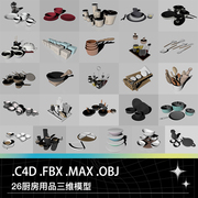 C4D FBX OBJ 3DMAX厨房用具调料盒油瓶铲子碟子汤锅油瓶三维模型
