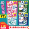 日本宝洁4D洗衣凝珠抗除菌洗衣球柔顺剂深层去污除臭洗衣液76粒