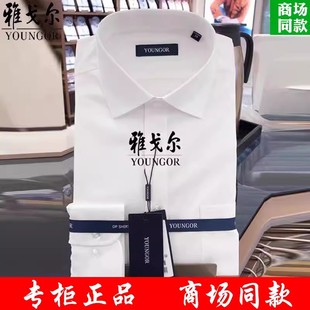 纯棉长袖衬衫男士商务休闲条纹，免烫纯色白衬衣(白衬衣)职业工装