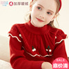 女童毛衣儿童针织加绒年服洋气，秋装中大童红色保暖打底衫秋冬加厚