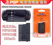 psp电池psp-s110psp3000电池，psp2000电池1200am毫安