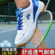 YOXE羽毛球鞋y丫男女款儿童成人春秋超轻4代专业比赛排球网球