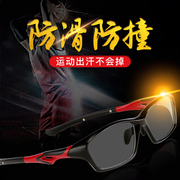篮球眼镜框男全框运动镜架护目镜超轻足球近视配男款TR90眼睛框架