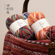 知足diy手工编织羊毛，袜子线段染提花，中粗毛线团自制玩偶线