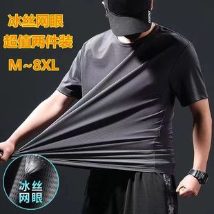 M-8XL尺寸5冰丝网眼短袖t恤男士夏季宽松大码男装休闲T恤男