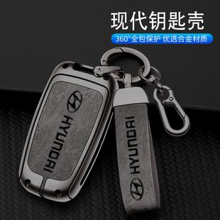 适用北京现代索纳塔八钥匙套老款ix35索八朗动汽车包金属(包金属)壳扣配件