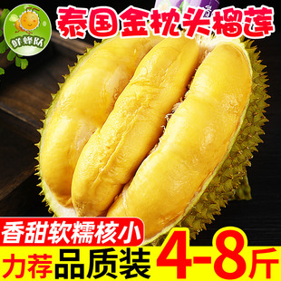 泰国金枕头榴莲新鲜带壳鲜果进口金枕榴莲2-8斤，不要生劈