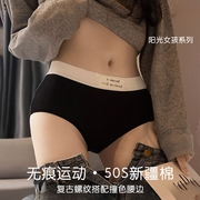 运动内裤女士纯棉抗菌100%全棉裆无痕中腰少女生舒适透气三角短裤