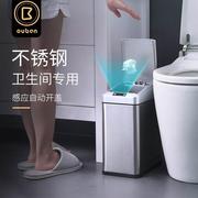 卫生间垃圾桶家用有盖高档自动智能感应客厅，轻奢小号厕所卫生桶