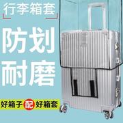 行李箱保护套旅行箱防尘套拉杆皮箱套20242830耐磨防水