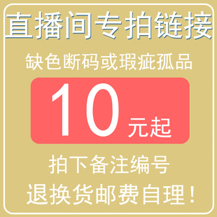 直播链接主打0-1-3婴，幼童宝宝鞋ins健康机能，鞋满19元大部地区