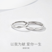 献爱情侣对戒s925纯银轻奢简约小众设计结婚开口戒指送男女友礼物
