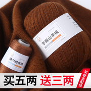 羊绒线手编纯山羊绒，中粗毛线团手工diy编织围巾，毛衣线材料包