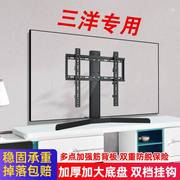 通用三洋老款电视机底座增高可调323943505565寸液晶机桌面