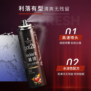 施华蔻（Schwarzkopf）got2b酷印持久发胶套装(250ml*2)(定型喷雾