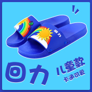 上海回力童鞋童凉鞋儿童沙滩鞋，男孩大童凉鞋防滑耐磨时尚潮男