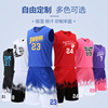 球衣篮球服套装男定制印字球衣，篮球男女儿童学生夏季比赛训练队服