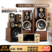 班龙7185.1家庭影院家用客厅hifi12寸音箱功放机发烧音响套装
