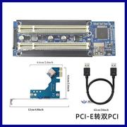 pci-e转pci转接卡台式机，转双pci插槽，扩展外接采集卡声卡asm10