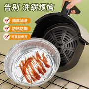 空气炸锅专用纸锡纸碗，一次性铝箔碗，食品级家用烤箱烘焙锡纸烤盘盒