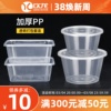 圆形打包盒一次性餐盒长方形饭盒塑料碗筷加厚透明食品级汤碗带盖