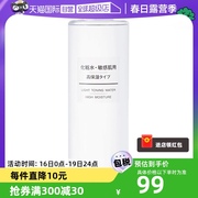 muji高保湿(高保湿)化妆水，400ml敏感肌用保湿型爽肤水，保湿水无印良品补水