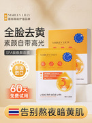 买3送2marleylilly焕颜面膜，提亮肤色美白改善暗沉补水保湿