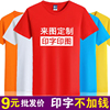 定制t恤纯棉工作衣服印字图logo圆领速干广告文化polo衫