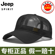 jeep吉普棒球帽男女防晒鸭舌帽，速干网眼帽子，夏季情侣遮阳薄款网帽