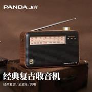 熊猫收音机老人专用老年人音响一体全波段半导体老式怀旧复古