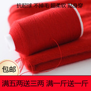 特级羊绒线100%纯山羊，绒线机织手编细线，宝宝婴儿童围巾线