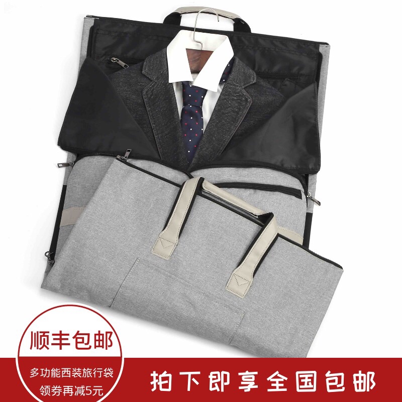 包邮旅行多功能可挂式西装袋防尘罩西服收纳袋防皱手提袋商务神器|ruв категории получать отделка, пылезащитный приборов семьи, пальто/костюм покрытия - от Buy2taobao.com для оказания профессиональной услуги покупки агента Taobao