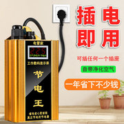 家用省电器节能王2023全屋节电王大功率，商用智能节电器冰箱