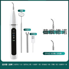 牙垢清除器超声波洗牙器洁牙仪牙结石去除神器牙垢清除烟渍洗牙齿