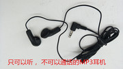  MP3耳机 随身听配机耳机 3.5MM插头耳机 复读机收音机耳机
