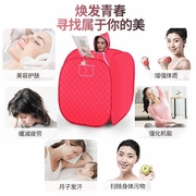 家用汗蒸箱桑拿排毒浴箱熏蒸袋桶全身发汗箱，蒸汽机家庭式汗蒸房