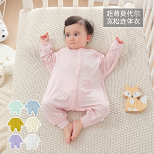 婴儿无骨薄款莫代尔连体衣哈衣宽松空调服六个月宝宝衣服长袖睡衣