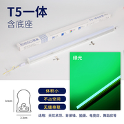 高档t5彩色灯管一m体化led红紫蓝粉红有色日光灯装饰光管霓虹T