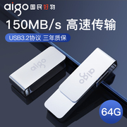 爱国者u盘64g正版高速USB3.2优盘个性定制logo大容量64gu盘