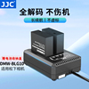 JJC 适用松下DMW-BLG10电池座充GX9 GX7 GF6 LX100M2 GX85 G100 G110徕卡BP-DC15 D-LUX Typ 109 C-LUX充电器
