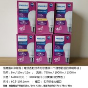 飞利浦led灯泡e27螺口恒亮球泡螺旋，家用单灯超亮大功率光源照明灯