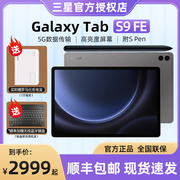 Samsung/三星Galaxy Tab S9FE三星平板电脑10.9英寸学生学习追剧游戏办公平板电脑
