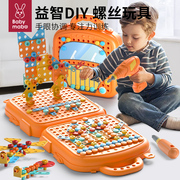 拧螺丝玩具儿童电动组装拆卸电钻修理工具箱宝宝动手能力男孩益智