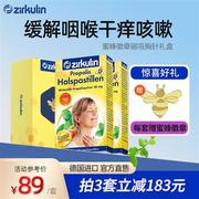 zirkulin哲库林无糖蜂胶润喉糖，缓解咽喉干痒咳嗽进口糖果礼盒