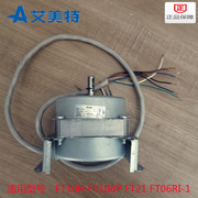 艾美特电风扇塔扇配件，ft10hft10bpft21ft06ri-1电机马达p7516