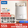 海尔奶瓶消毒器烘干机二合一不锈钢大容量婴儿蒸汽消毒锅HBS-H01