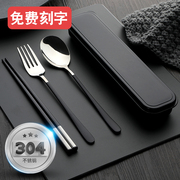 筷子勺子套装刻字定制小学生叉子，单人上班盒，儿童便携餐具三件套