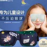 意构儿童眼罩耳塞睡眠套装可爱卡通，遮光隔音防噪音睡觉专用二件套